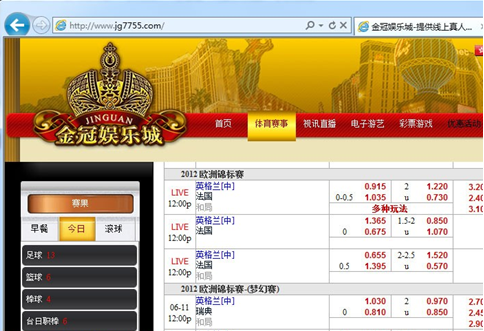 歐洲杯開賽致賭球釣魚網(wǎng)站暴增 瑞星提醒球迷網(wǎng)友須謹(jǐn)慎