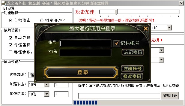 網(wǎng)游驚現(xiàn)釣魚式外掛 瑞星提醒玩家暑期多注意