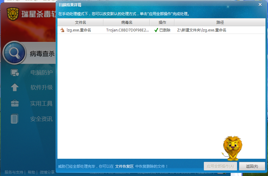 網(wǎng)游驚現(xiàn)釣魚式外掛 瑞星提醒玩家暑期多注意