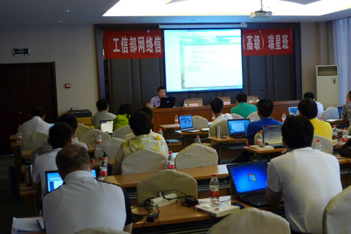 瑞星首期工信部網(wǎng)絡(luò)信息安全師職業(yè)培訓(xùn)認(rèn)證圓滿結(jié)束