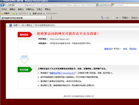 黑客緊盯選秀節(jié)目 瑞星提醒用戶小心“中獎”郵件