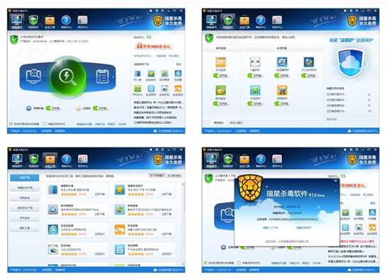 瑞星推出殺毒軟件V16新品 引領(lǐng)全新用戶體驗(yàn)