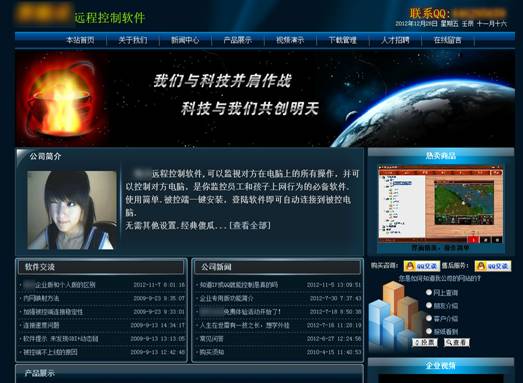 非法遠程控制軟件銷售網(wǎng)站