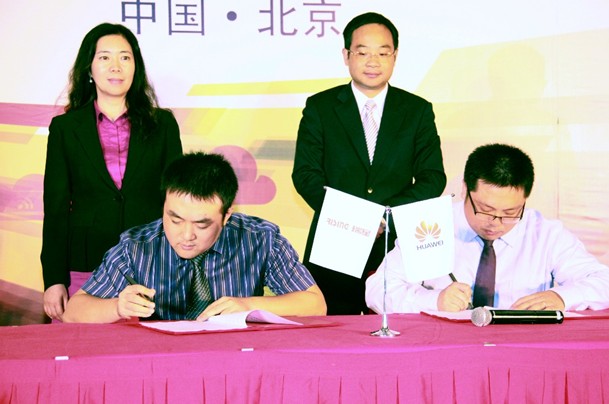 瑞星與華為戰(zhàn)略合作 共推自主產權安全虛擬化解決方案