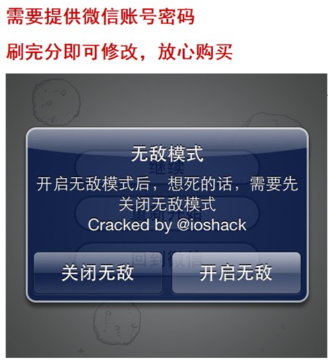 瑞星警示：“打飛機(jī)”需謹(jǐn)慎 不要請(qǐng)人代勞
