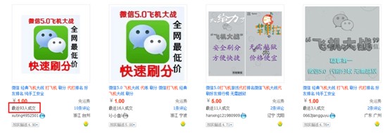 瑞星警示：“打飛機(jī)”需謹(jǐn)慎 不要請(qǐng)人代勞