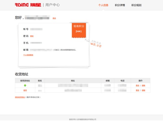 瑞星個人產品平臺化 賬號系統正式上線