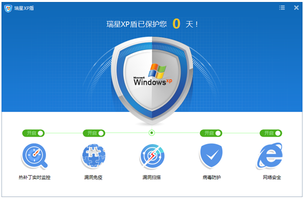 瑞星XP盾個(gè)人版永久免費(fèi)
