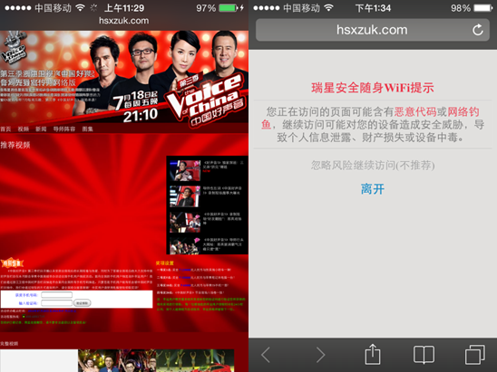 瑞星安全WiFi攔截《中國(guó)好聲音第三季》釣魚網(wǎng)站