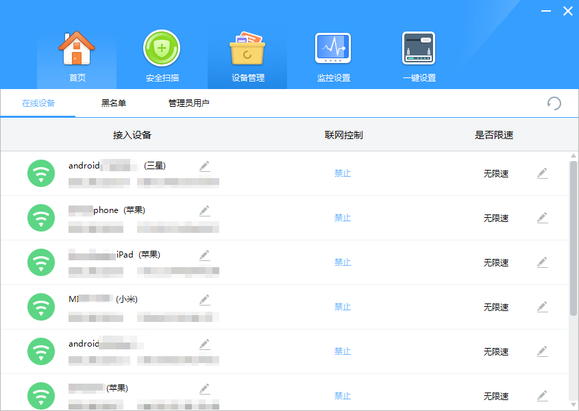 經(jīng)常查看聯(lián)網(wǎng)設備，對其進行限速或禁止聯(lián)網(wǎng)