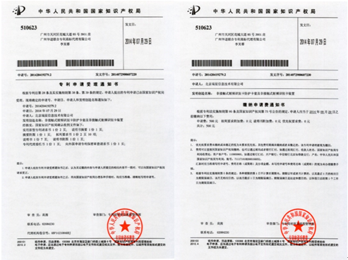 瑞星安全卡套專利申請(qǐng)書