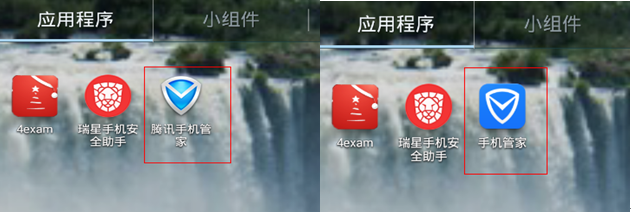 病毒偽裝成為左圖中的騰訊手機安全管家來隱藏自身，真正的騰訊手機安全管家圖標(biāo)如右圖所示