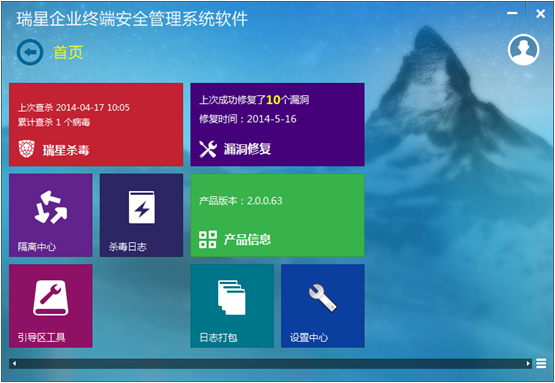 項(xiàng)目中采用了瑞星ESM客戶端來對(duì)終端進(jìn)行防護(hù)
