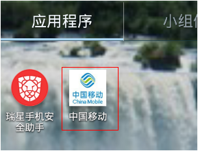 “雙11短信大盜”木馬病毒偽裝成了中國移動手機(jī)APP