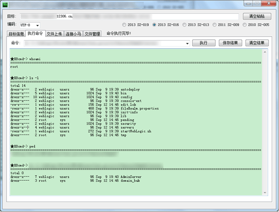 12306分站下存在Strust2框架的遠(yuǎn)程執(zhí)行漏洞