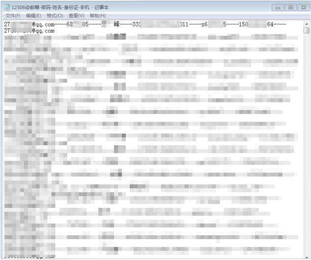 瑞星重大安全警報 12306重要用戶信息被泄露