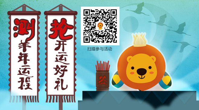 100%中獎(jiǎng)！瑞星跨界合作送新春好禮