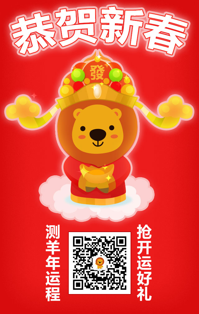 瑞星提示：節(jié)前三件事 安心過大年