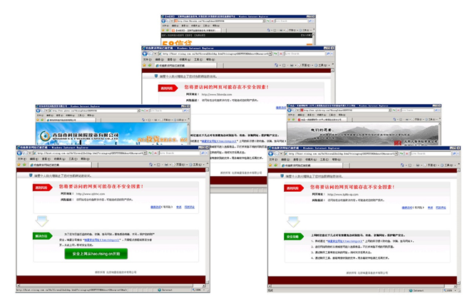 瑞星防火墻V16近日攔截到了眾多投資、P2P和理財(cái)類釣魚網(wǎng)站