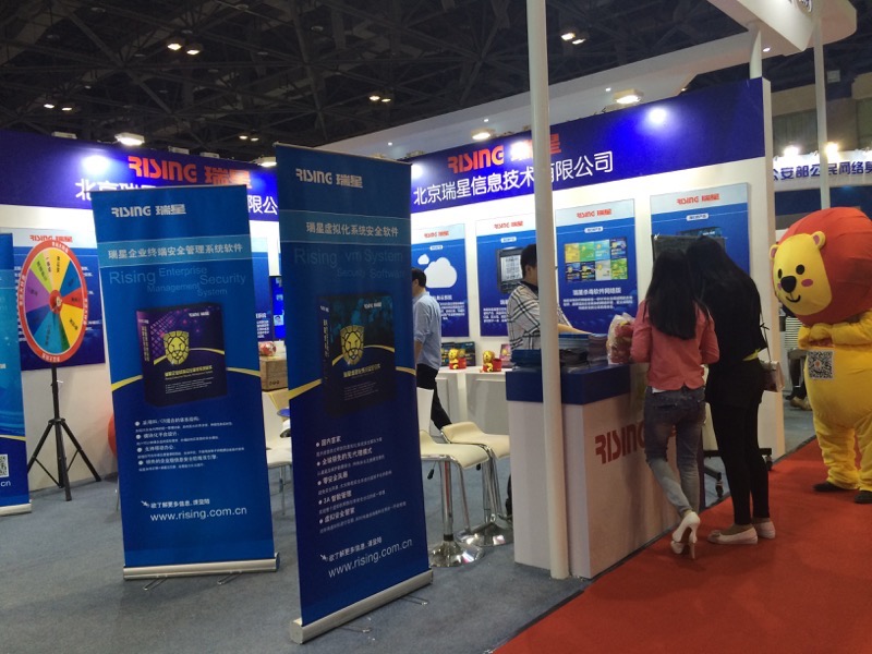 第二屆首都網(wǎng)絡(luò)安全日現(xiàn)場