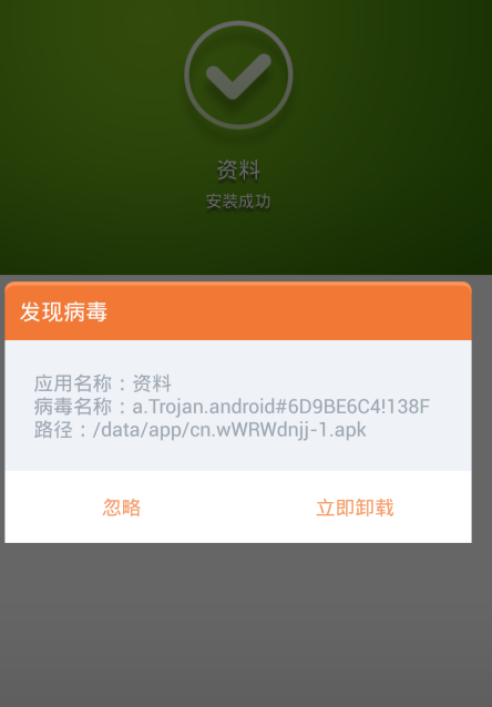 瑞星手機安全助手攔截“超級短信大盜”